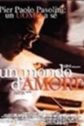 爱的世界（2003年意大利Aurelio Grimaldi执导电影）