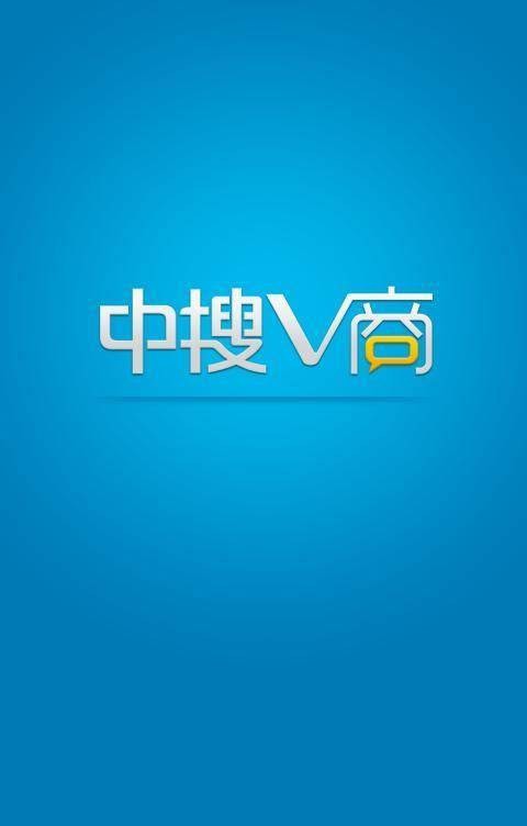 中搜V商