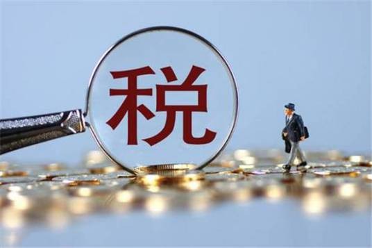 核定征收