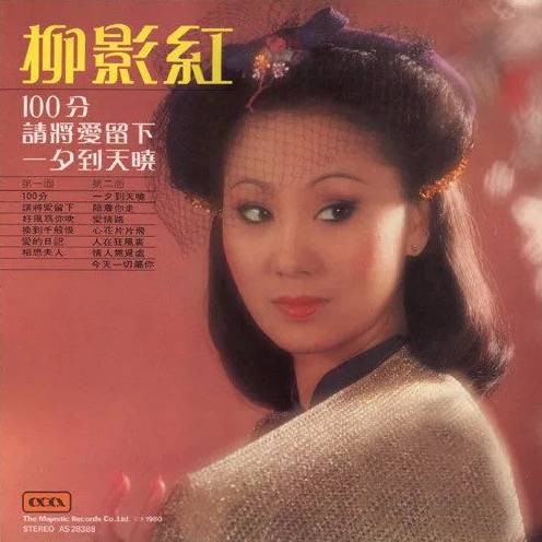 换到千般恨