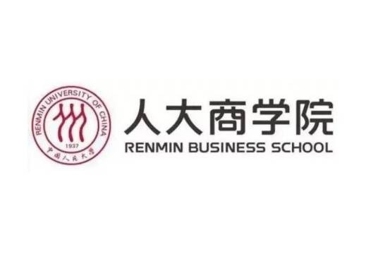 中国人民大学商学院