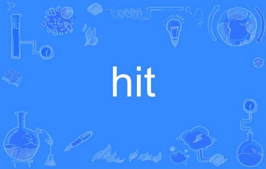 HIT（英语单词）