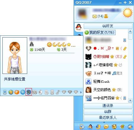 QQ华夏图标