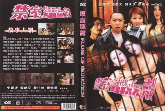 禁室躯壳