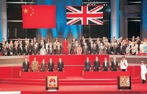香港回归纪念日