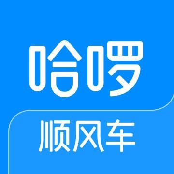 哈啰顺风车