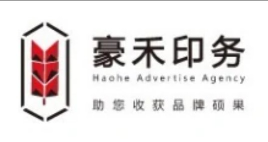 上海豪禾印刷厂