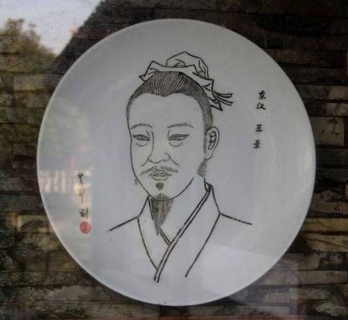 王景（东汉水利专家）