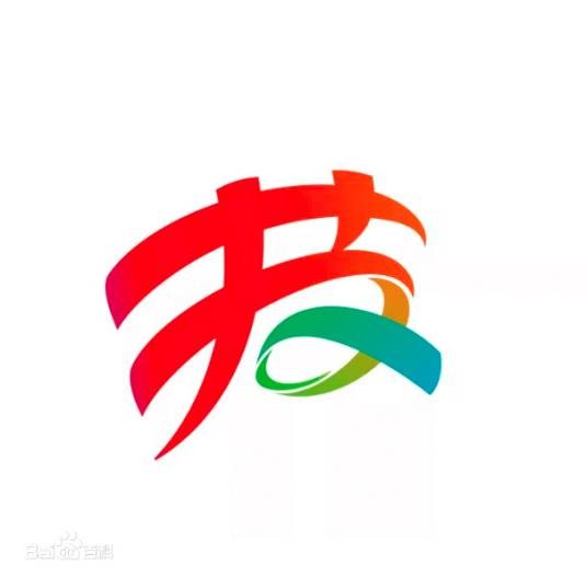 中华人民共和国职业技能大赛
