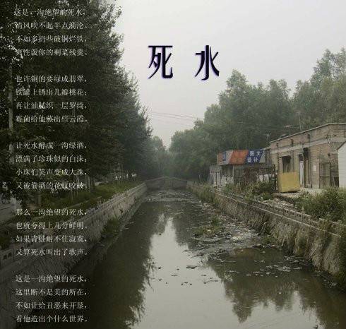 死水(闻一多创作诗歌)