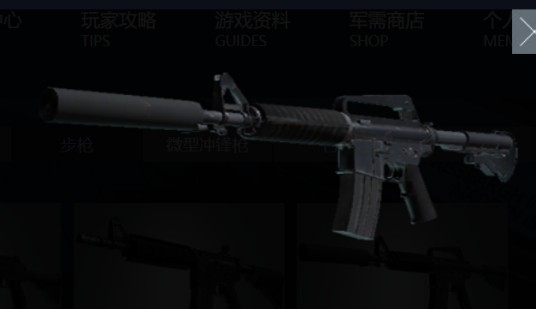 M4A1消音型