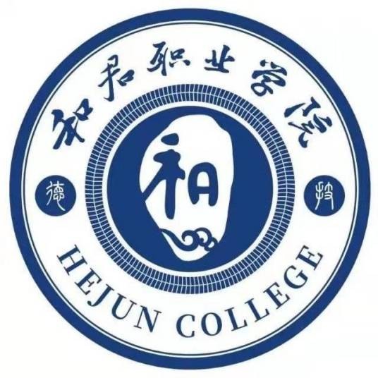 和君职业学院