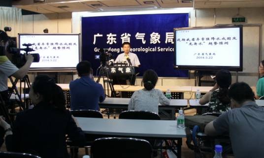 广东省气象局
