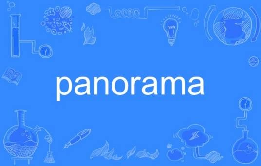 panorama（英语单词）