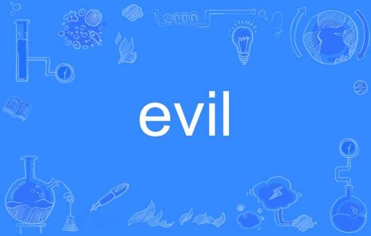 Evil(英语单词)