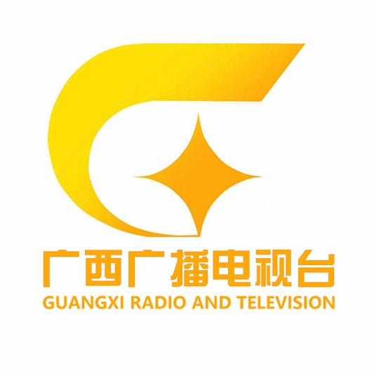 广西广播电视台