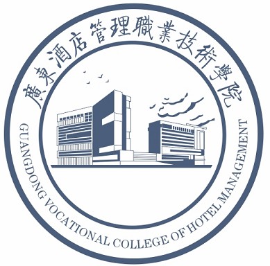 广东酒店管理职业技术学院