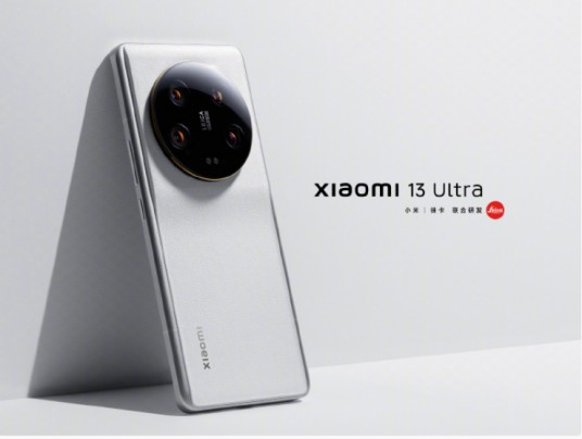 小米13 Ultra