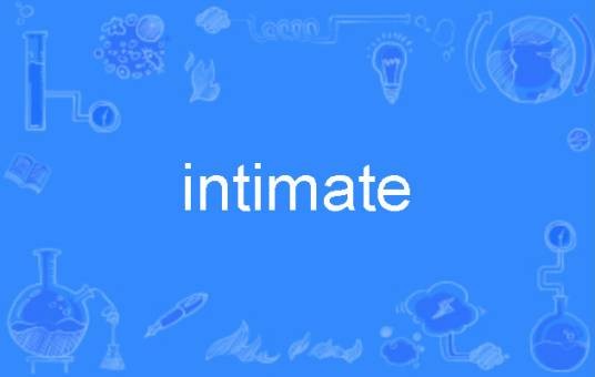 intimate（英语单词）