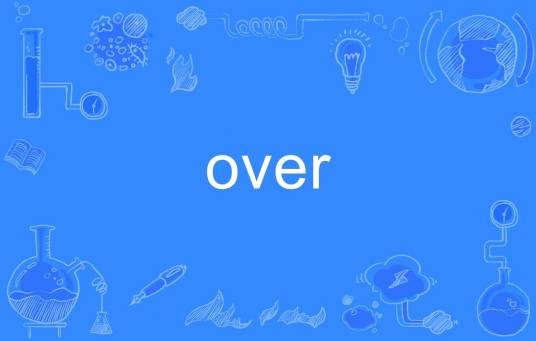 over（英语单词）