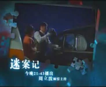 拳王之死