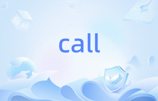 call（注入外部EXE程序从外部调用函数的技术）