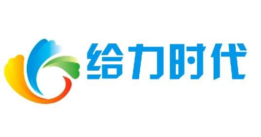 湖北给力时代网络有限公司