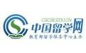 留学生学历认证
