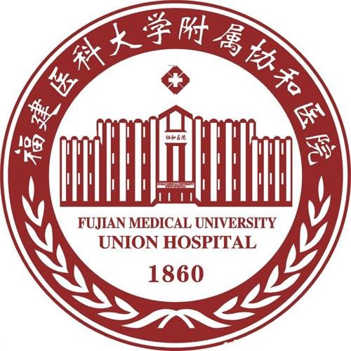 福建医科大学附属协和医院