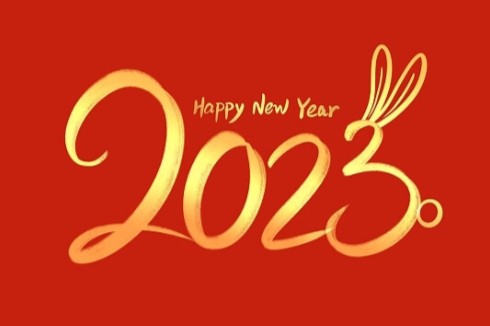 2023年