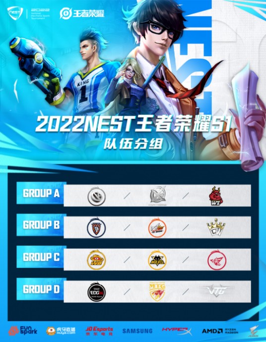 2022年NEST全国电子竞技大赛