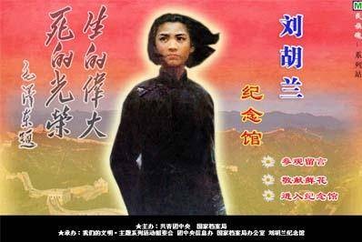 刘胡兰（1950年冯白鲁执导的剧情电影）