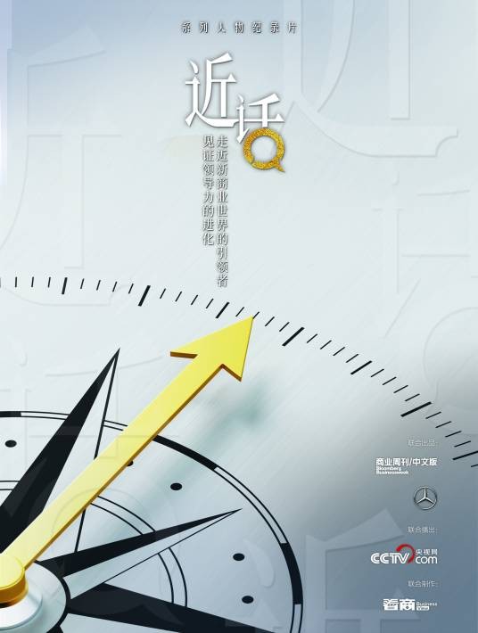 近话