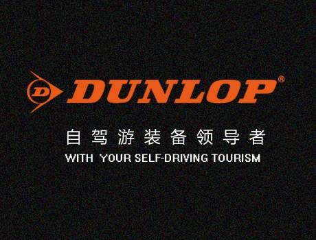 登路普