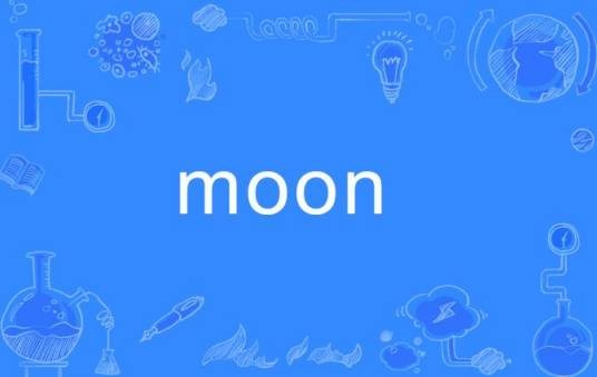moon（英文单词）