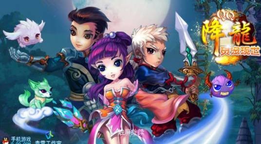 qq降龙电脑版