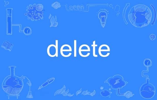 delete（英文单词）