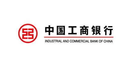 95588（中国工商银行客户服务热线）
