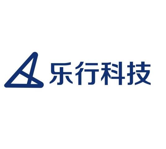 乐行科技