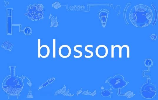 blossom（英语单词）