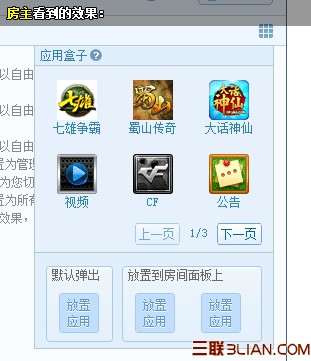 QT语音盒子