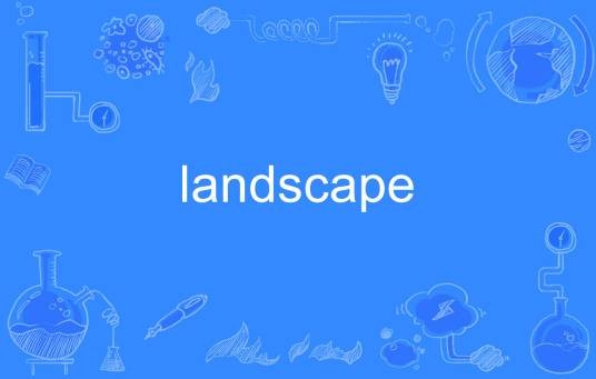 landscape（英语单词）