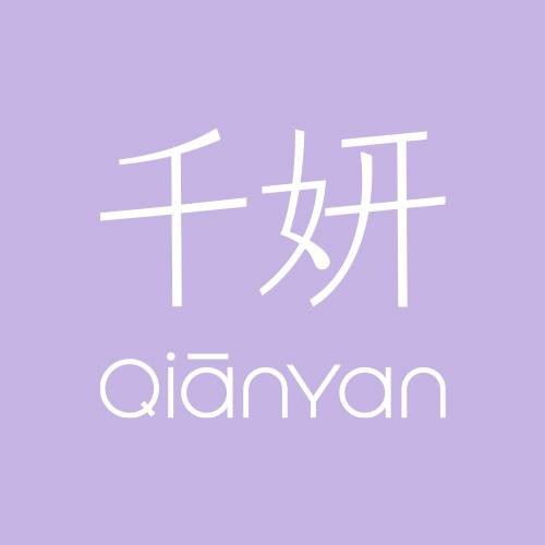 千妍