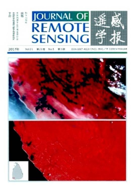 遥感学报(期刊)