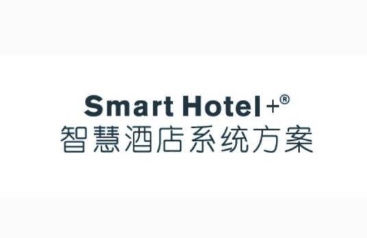 智能酒店
