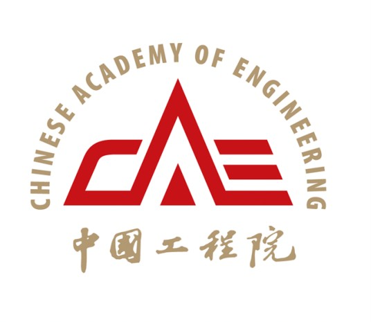 中国工程院