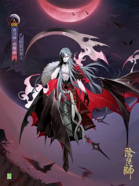 夜刀神（网易手游《阴阳师》SSR式神）
