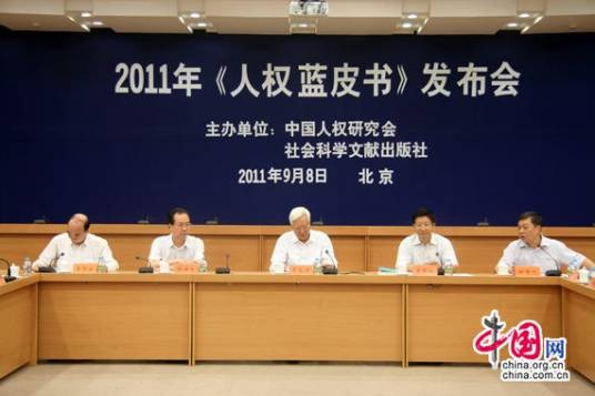 中国人权