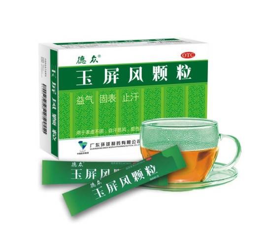 玉屏风(中药名称)