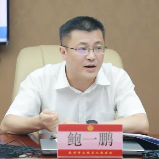 鲍一鹏